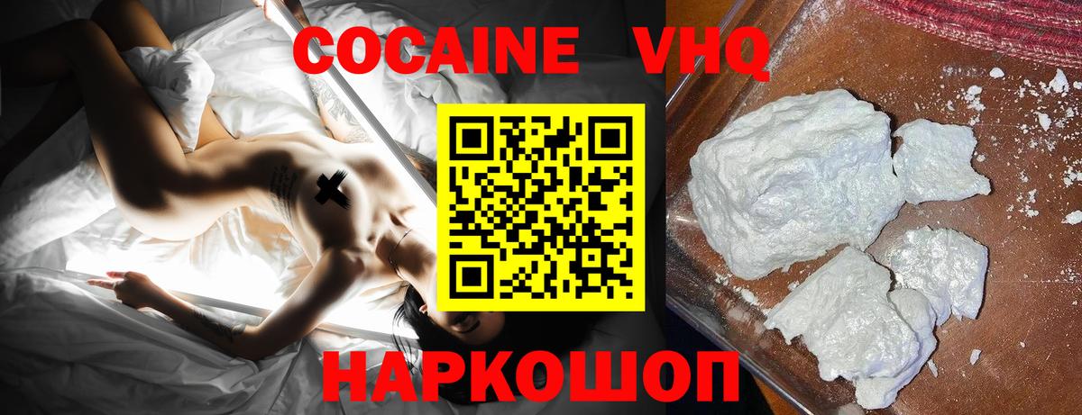Кокаин FishScale Нижнекамск