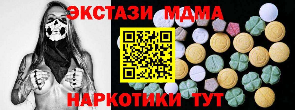 ЭКСТАЗИ 99% Нижнекамск