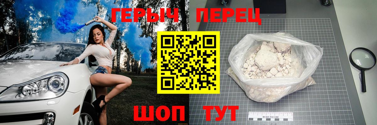 Нижнекамск  Героин герыч  Вход с VPN 