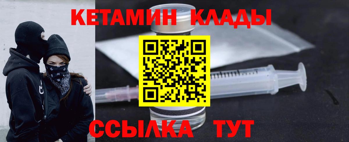 MEGA ONION  КЕТАМИН VHQ  КЕТАМИН VHQ  Вход с VPN  Нижнекамск 