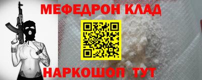 меф Рязань