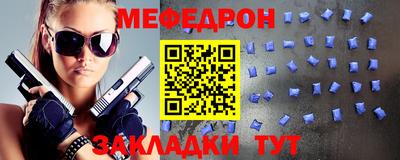меф Рязань