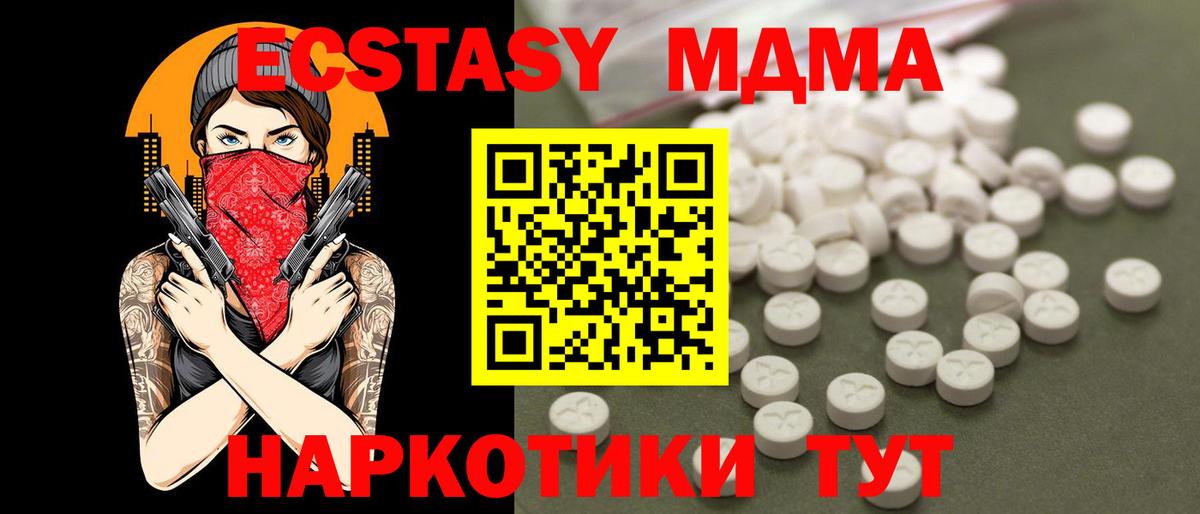 MDMA  МДМА crystal  Вход с VPN  Нижнекамск 