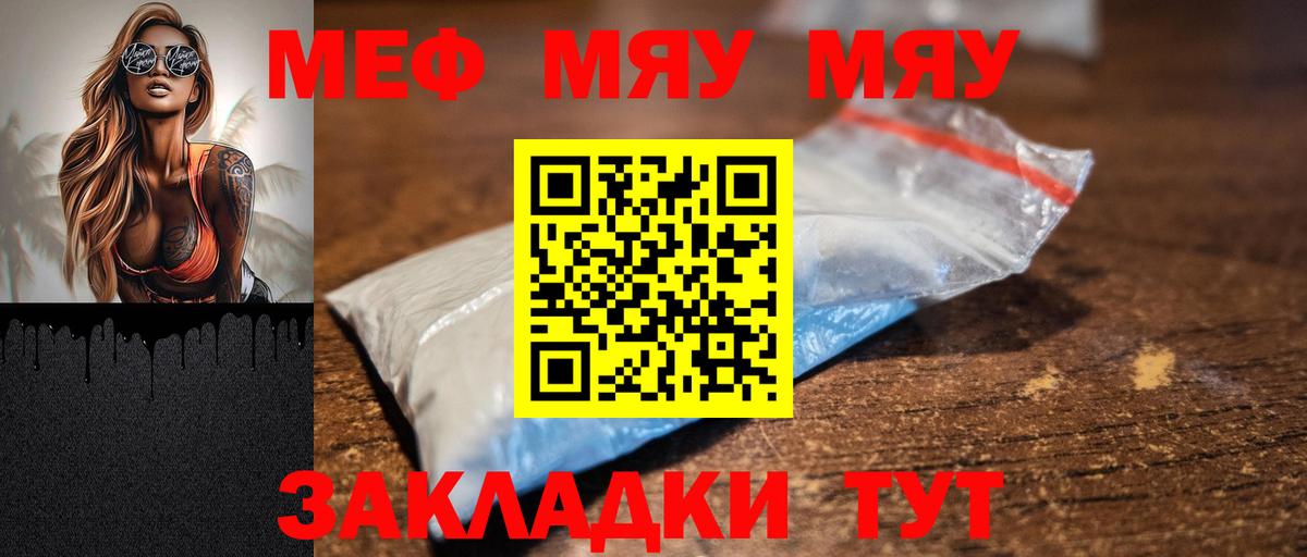 Мефедрон 4 MMC  Вход с VPN  Меф  Мефедрон  МЕФ mephedrone  Нижнекамск 